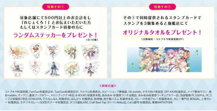 イベント概要