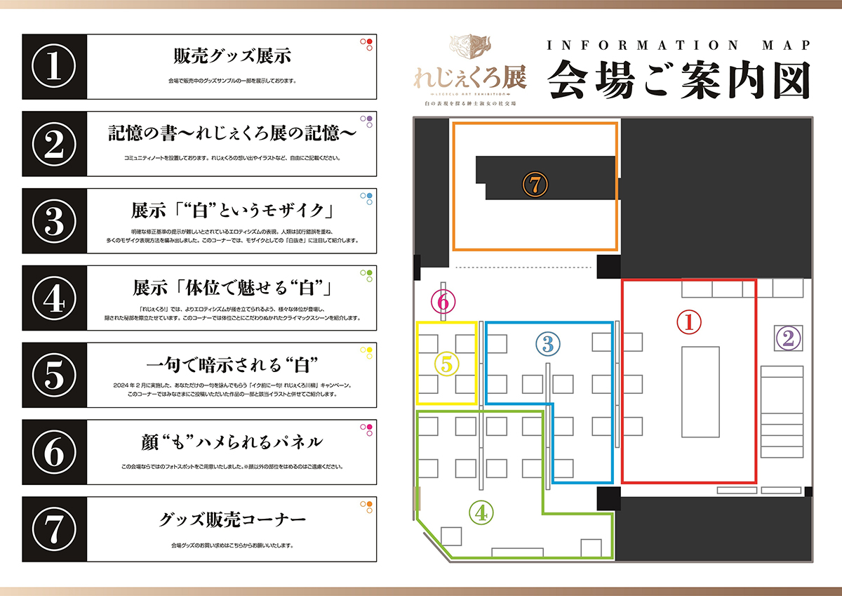会場内展示