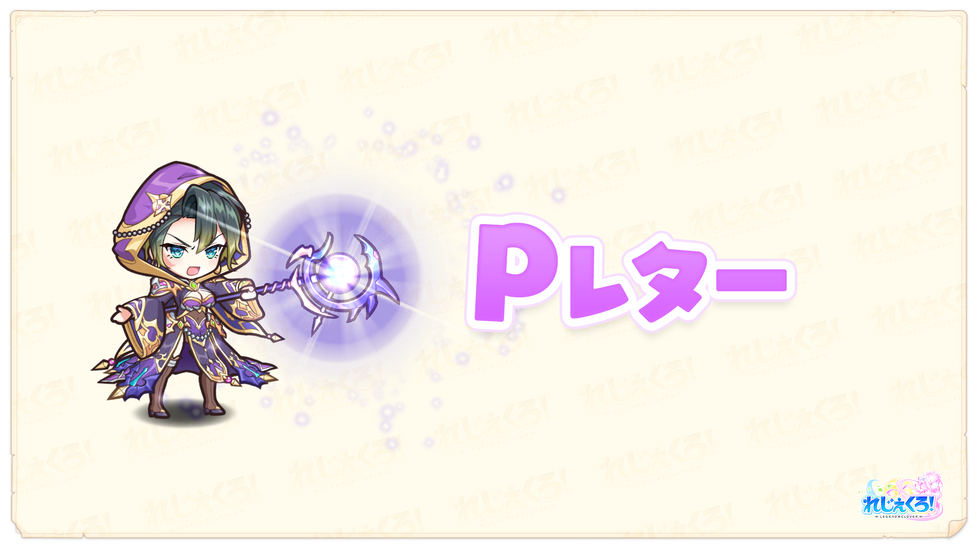 [閒聊][傳草] 開服300天紀念/法系大師