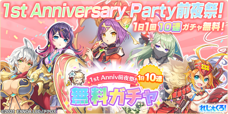 最大100連!1日1回10連無料ガチャが開催!さらにハロウィン衣装の「クー・フーリン」「ソル」も期間限定で新登場!