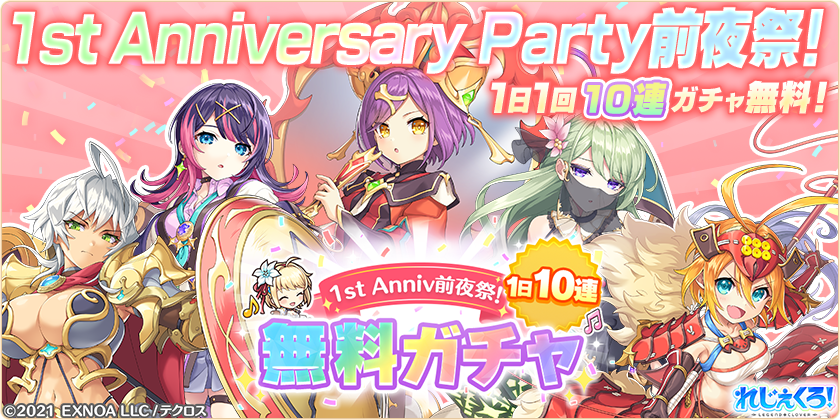 最大100連！1日1回10連無料ガチャが開催！さらにハロウィン衣装の「クー・フーリン」「ソル」も期間限定で新登場！