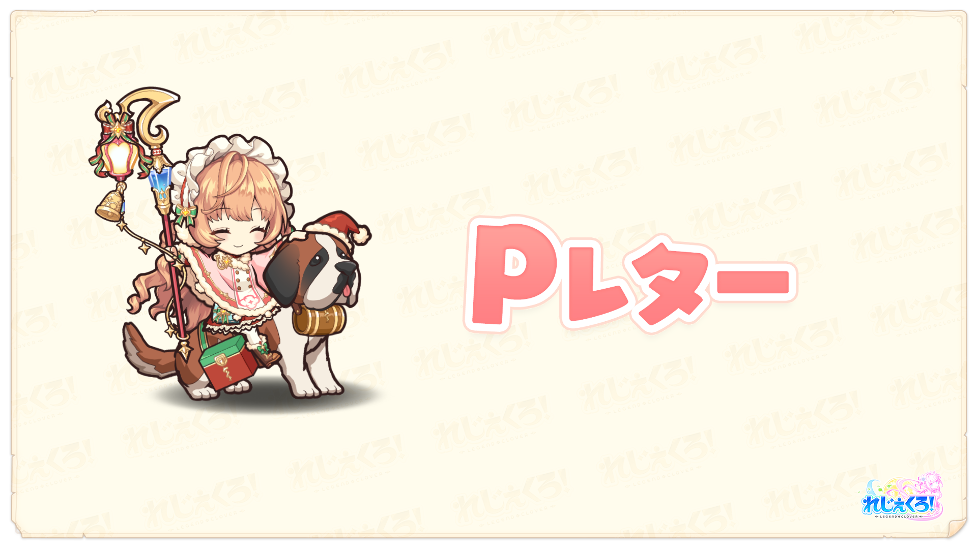 [閒聊][傳草] 聖夜の奇跡