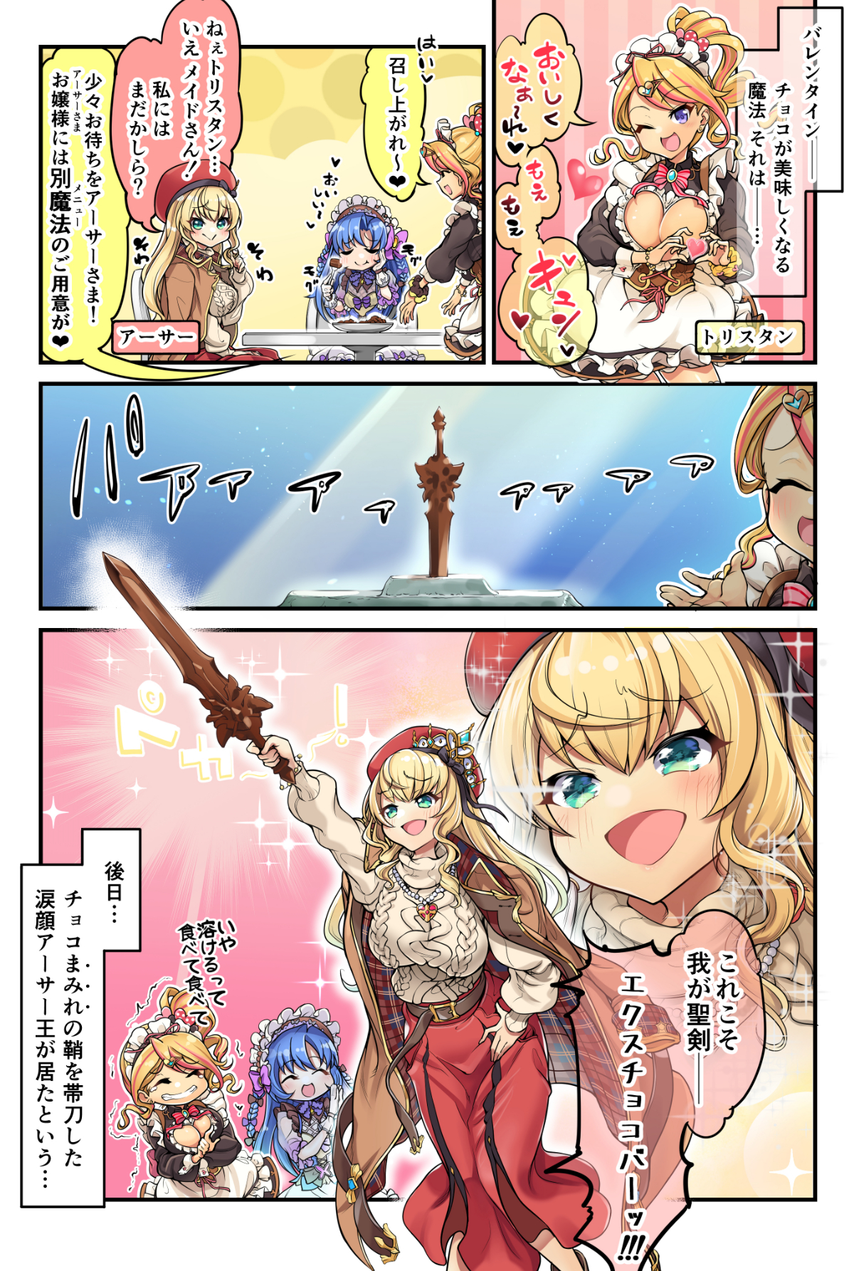 第30話