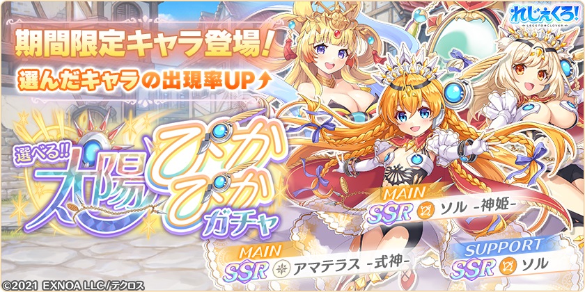 神姫PROJECT・あやかしランブル！とのコラボが開催！