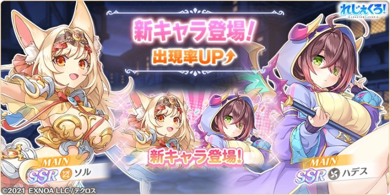 パワーアップしたソルとハデスが登場！