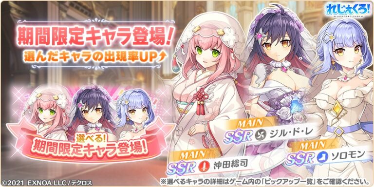 新たなウェディング衣装のキャラたちが登場!