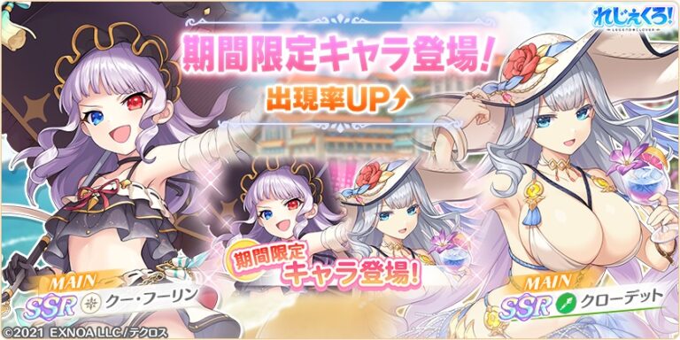 水着に着替えたあのキャラたちが登場！