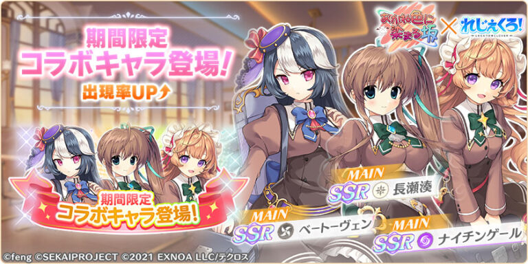 あかね色に染まる坂コラボが開催!
