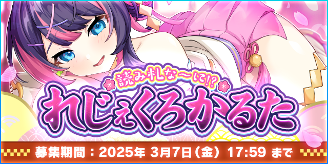 れじぇくろかるた