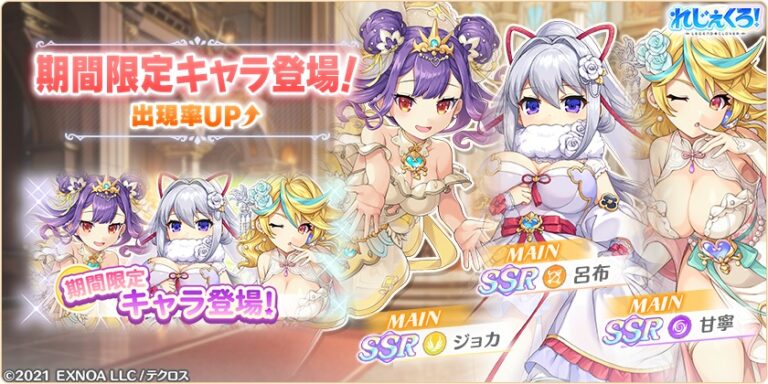 呂布・ジョカ・甘寧がウェディングドレス姿で登場！