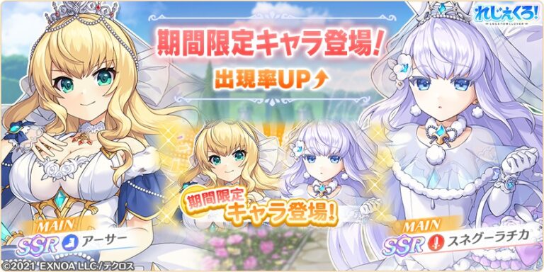 アーサー、スネグーラチカ、ルサルカがウェディングドレス姿で登場！