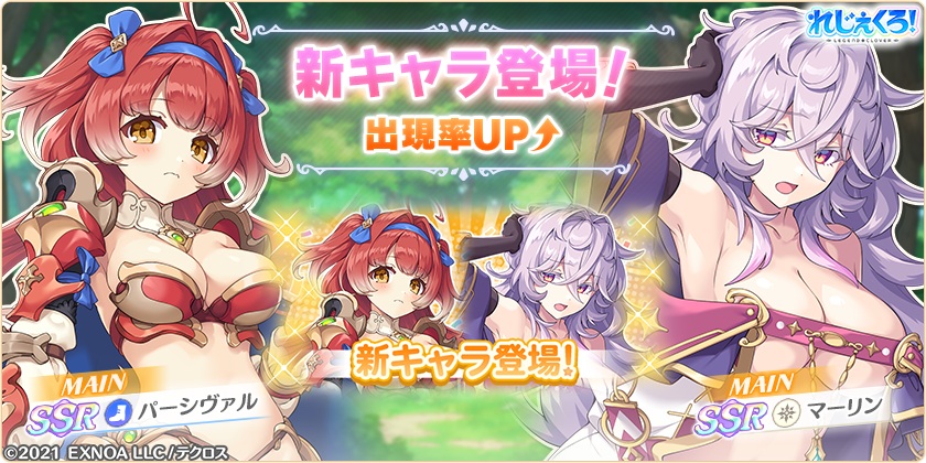 円卓の騎士「パーシヴァル」と大魔術師「マーリン」が新たに登場！