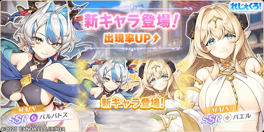 「バエル」と「バルバトス」が新たに登場！