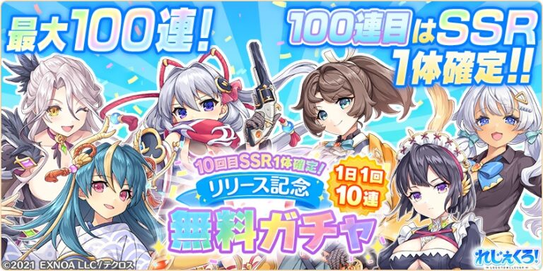 バニーガール衣装の「カシオペア」「ソロモン」「アルテミス」が新たに登場！